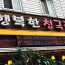 부자정식낙지 이미지