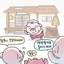 몽글몽글 슬픈 추석 그림ㅠㅠ 이미지