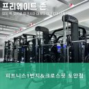 피트니스1번지&크로스핏 도안점 | 도안동 크로스핏, 서구 크로스핏 피트니스1번지&amp;크로스핏 도안점 1. 전문 트레이너의 맞춤형 코칭 제공