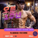 커스텀 피티짐 연산점 이미지