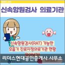 가나다소아청소년과의원 이미지