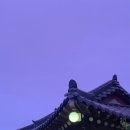 만안재 | [단양 숙소] 만안재 - 한옥 펜션 / 에어비앤비 숙소