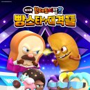어린이뮤지컬-브레드 이발소 이미지