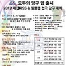 Kiss 당구클럽 이미지