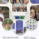 숨길+ 쉼길+ 순례길 이미지