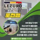 세븐스크린골프 이미지