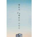 경동APT 네이버블로그