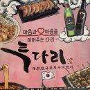 투다리호반점 - 춘천시 효자로 54 | 투다리호반점