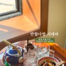세모다방 | 홍대 카페 추천 만월다방 시네마 카공하기 좋은 분위기