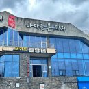 바다를본돼지 - 제주시 정존15길 42 | 제주 서귀포시 맛집 바다를본돼지 흑돼지 후기