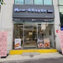 육회바른연어 이천중리점