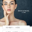 생크몽드 스파