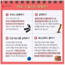 【HDL(고밀도 지단백(high density lipoprotein(HDL)) )콜레스테롤 정상수치, 높이는음식】 이미지