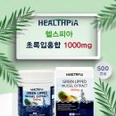 헬스피아 이미지