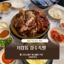 장수천변(현대아파트 뒤) | 인천 서창동 - 장수족발(서창일지구족발,내돈내산,솔직후기)