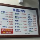 목섬감자탕 이미지