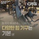 토수프라자 | 경기도 부천시 헬스장 온더짐 헬스&amp;PT 원종역점 내용가격운영시간주차리뷰 알아보기