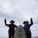 화왕산(火旺山)756m.우포늪. 이미지