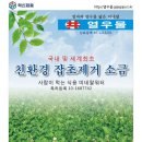 주식회사 토양과나무