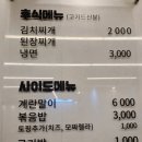명이네집식당 | 고색역 맛집 삼겹살이 맛있는 명이네 식당 후기