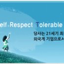 ㈜에스티에프 - 2012년 하반기 임원 모집 이미지