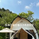 서울 근교 당일 글램핑 | 바베큐 불멍이 가능한 &#39;청계산골든밸리가족캠핌장&#39;