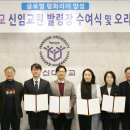 한신대학교 정신분석대학원 이미지