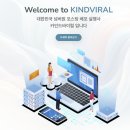 더바이럴