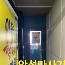 이손힐링안마원 이미지