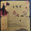 수월궁