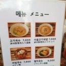 멘도롱식당 이미지