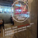 꼬가비 | 수성구청맛집 꼬가비 꼬막무침 갑오징어와 술한잔하기좋은곳