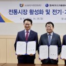 시장가스