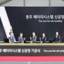 현대모비스충청부품사업소