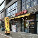 이화수전통육개장 대전용전점