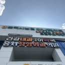 경주여행 2박3일 먹거리 쇼핑 불국사농협하나로마트