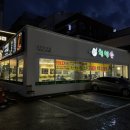 천연애 대전유성점 이미지