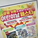 이마트에브리데이 인천도화점 이미지