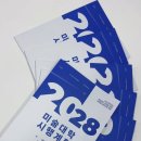 플라이미술학원 - 시흥시 배곧3로 86 | 플라이미술학원