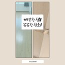 산호동401 | 마산 입주청소 전문업체, 산호동 빌라 청소 비용과 과정 공개