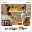 치플레1 - 용산구 | 치즈케이크 좋아한다면 꼭 가봐야할 서울 3대 치즈케이크 맛집_인천 롯데백화점 치플레 포장후기