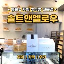 항아리상가 앞 | 동탄2 청계동 항아리상가_핫한 생식빵 전문점 솔트앤멜로우 동탄직영점 (위치 자세히 안내)