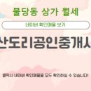 천안엘공인중개사사무소 이미지