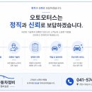 동남자동차정비공업사