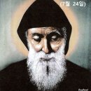 7월 24일 연중 제16주간 금요일 (성 사르벨리오 마클루프 사제) 이미지