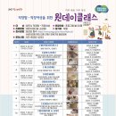 양주시여성일생활균형지원센터 소강당 이미지