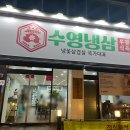 냉삼길 1호