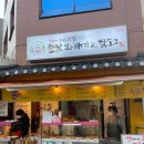 강릉꽈배기