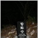 석골사 환종주 따라걷기에 이어서/ 석골사-운문산-가지산-능동산 이미지