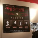 코스모스노래연습장 | 끼룩끼룩 부산 2 (8 / 26)